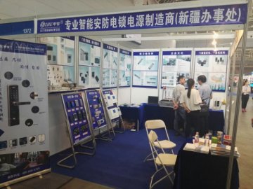 2017 上海申哲亞歐安防博覽會（新疆警用技術裝備與社會公共安全產品博覽會）